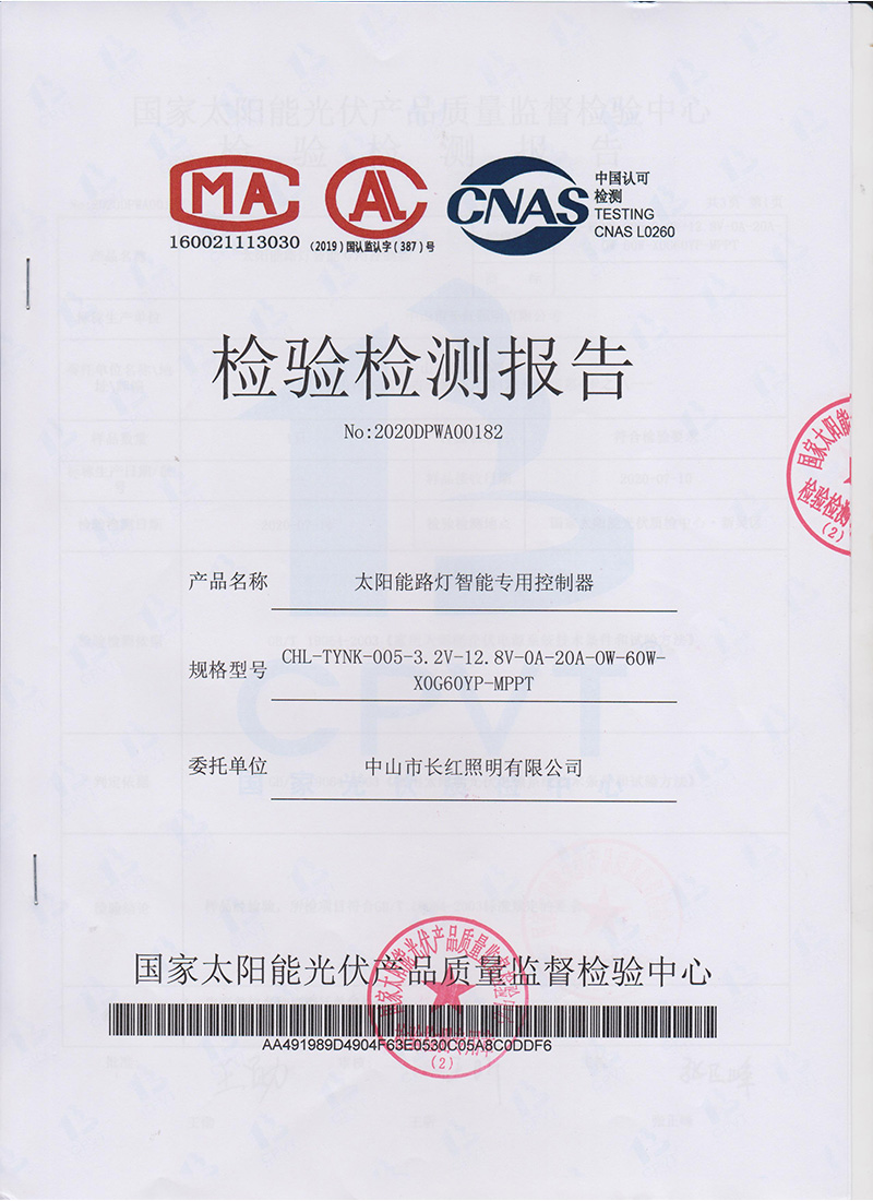 榮譽(yù)資質(zhì)